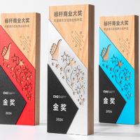 Trophy-C21 木質獎座