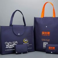 B0498 折疊購物袋